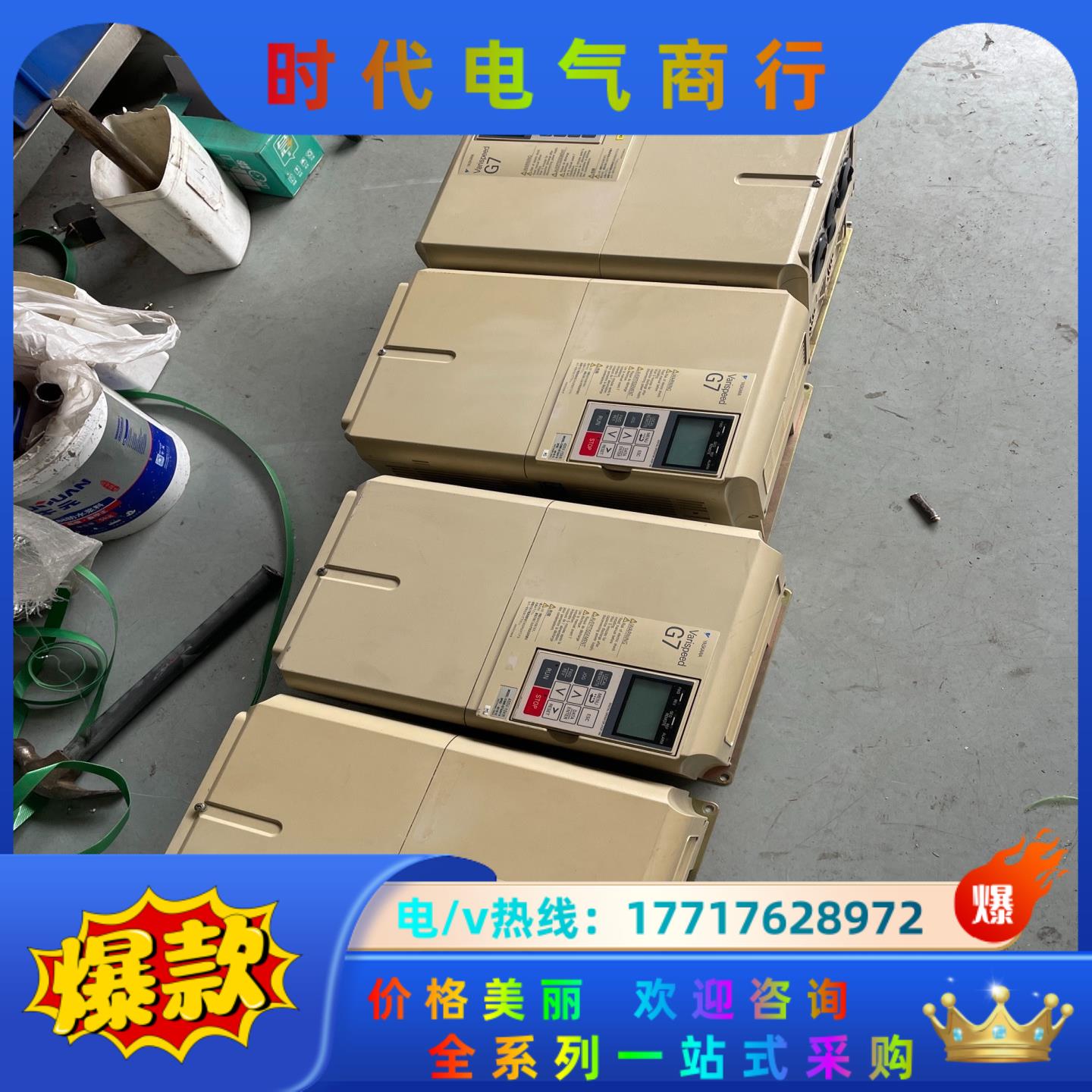 安川G7变频器CIMR-G7A4015 现货 15KW 38议价