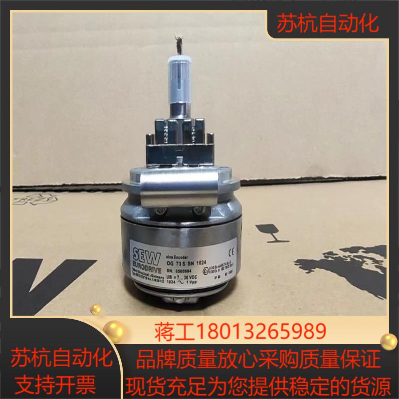 SEW编码器OG73SSN1024/ES7S德国原装正品