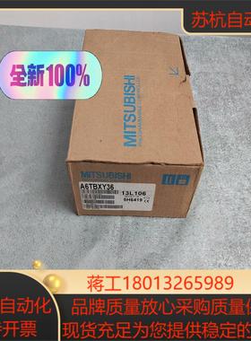 全新原装正品A6TBXY36 A、Q、L系列I/O模块端