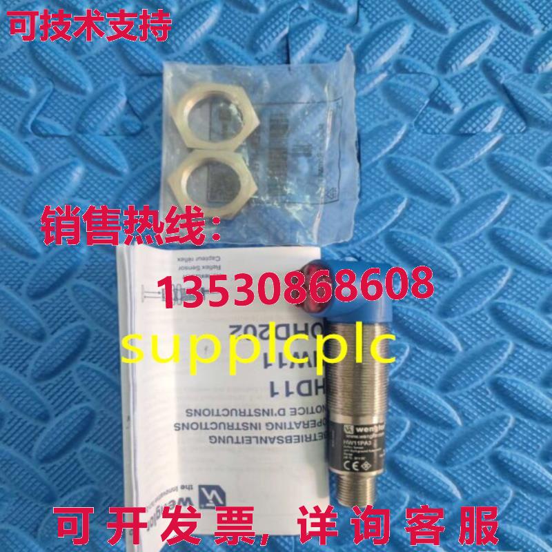 原装供应Wenglor HW11PA3 光电开关传感器
