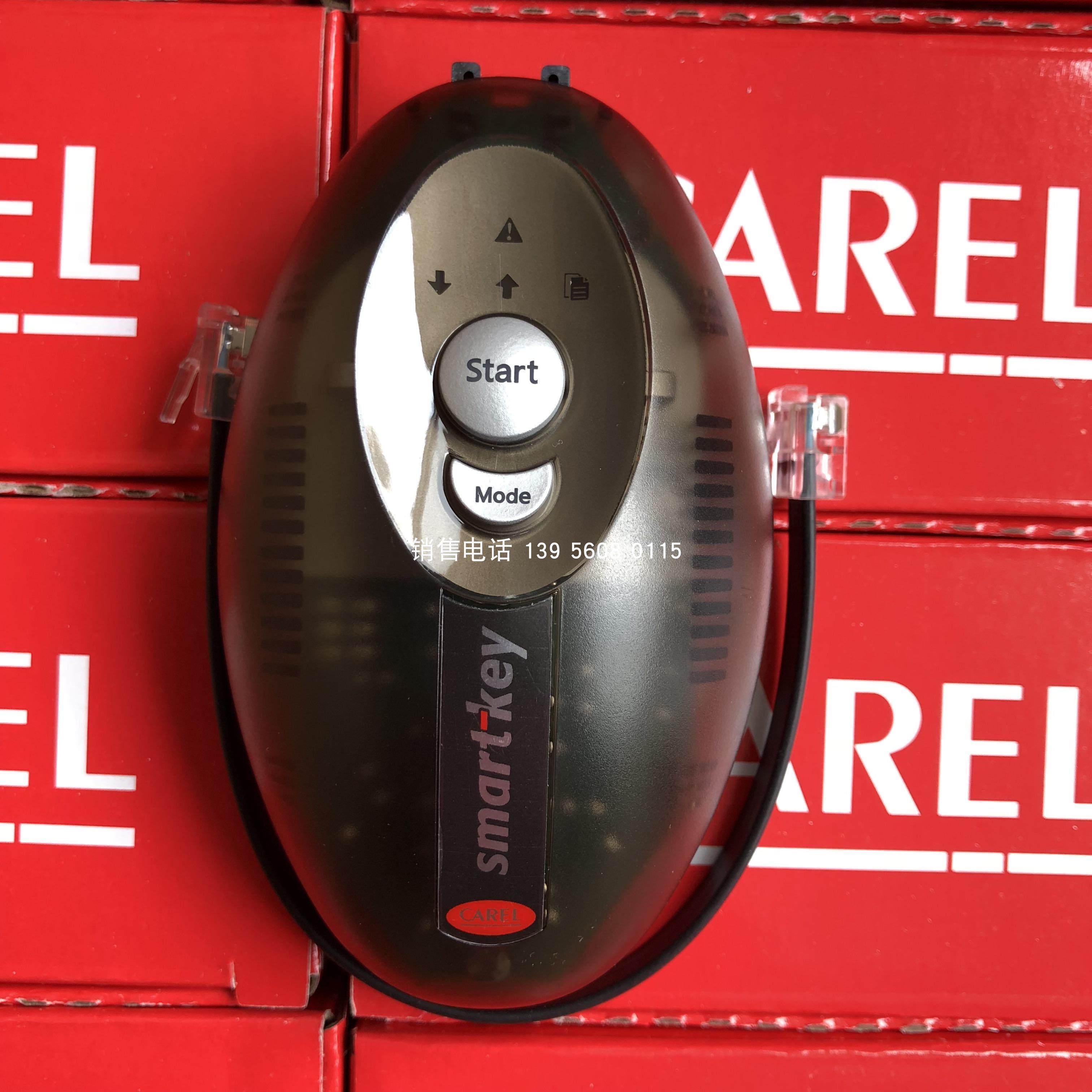 CAREL SMARTKEY PCO SISTEMA议价