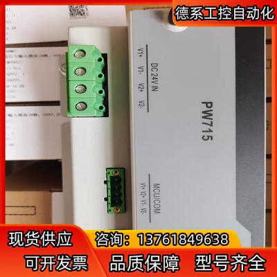 PW715 PW711 PW722 PW733 PW732