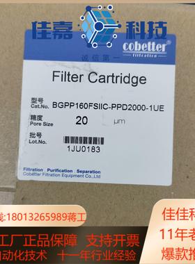 科百特COBETTER ，滤芯，滤筒BGPP160FSIIC