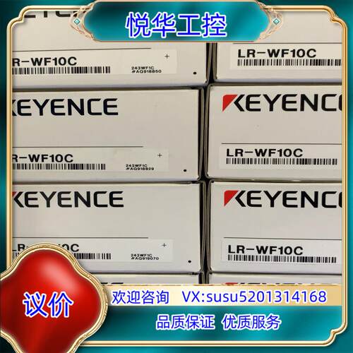 原装基恩士传感器。LR-WF10C。全新原装正品。有2个。议