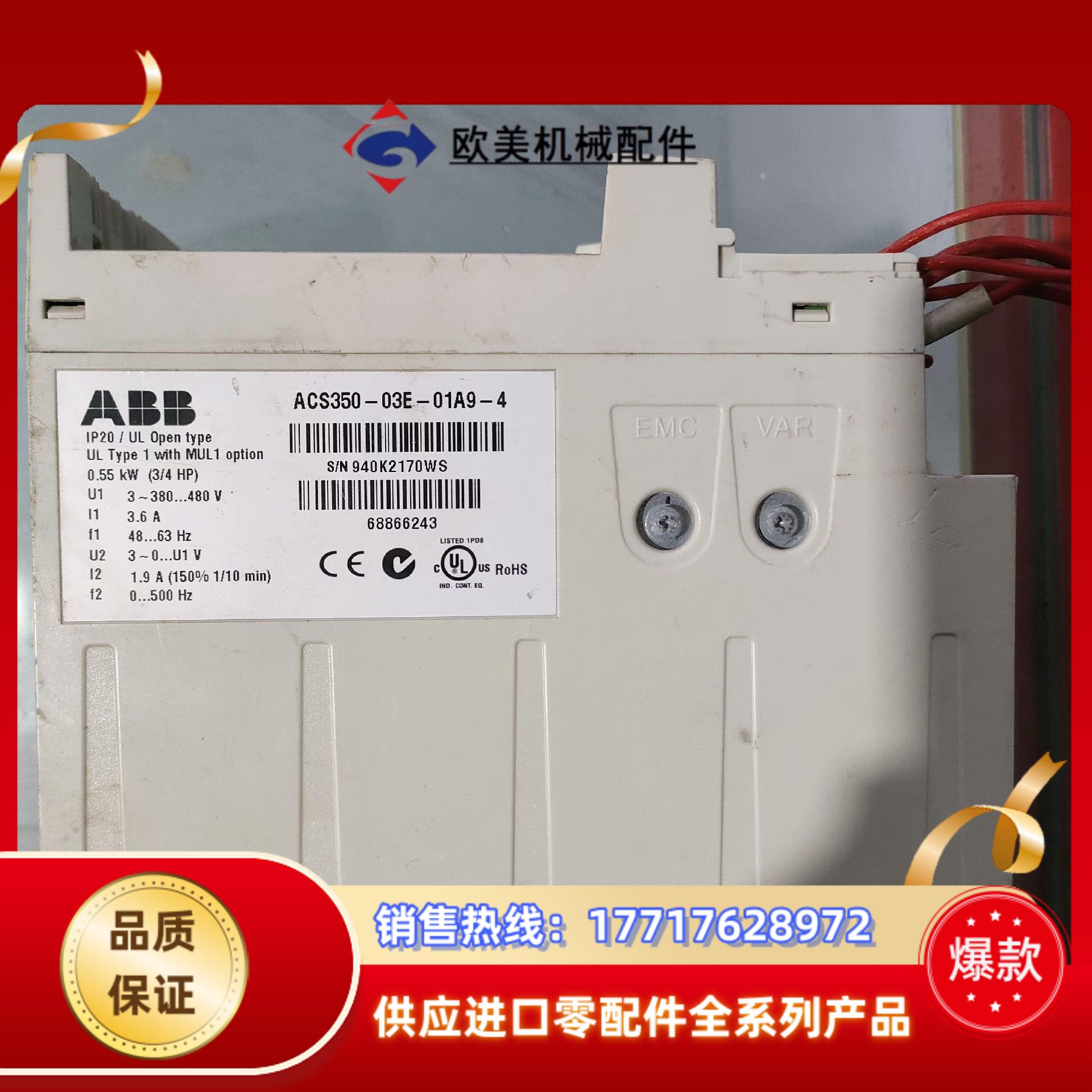 ABB变频器ACS350-03E-01A9-4  0.55K议价