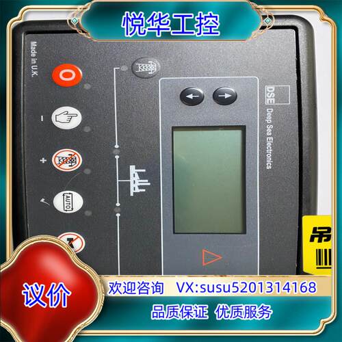 DSE 6020 MKII AMF控制器英国原装深海发电议价