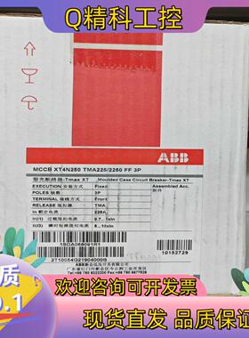 现货ABB新款塑壳断路器 XT4N250 TMA225-2250