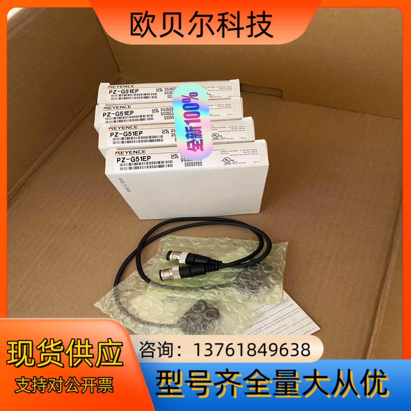 PZ-G51EP全新原装正品光电传感器，实物300