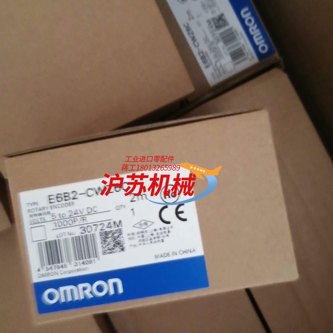 编码器E6B2-CWZ6C 原装正品