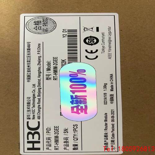 【非标价】RT-HMIM-2GEE