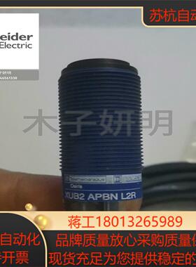 议价议价法国正品光电开关XUB2APBNL2R-014956