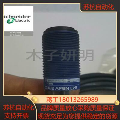 议价议价法国正品光电开关XUB2APBNL2R-014956