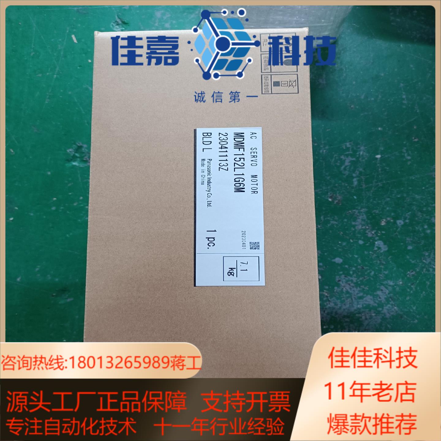 新订货MDMF152L1G6Ma6电机1.5kw全新原