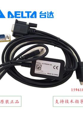 DeltaPLC编程线USB转232串口UC-PRG020-12A议价
