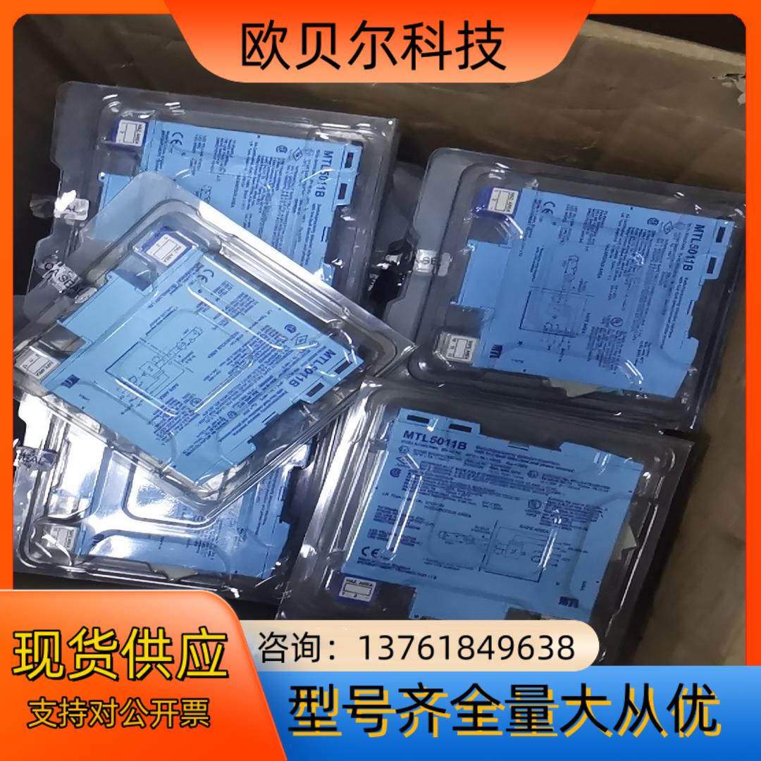 全新原装MTL安全栅，MTL5011B，MTL5046，MT