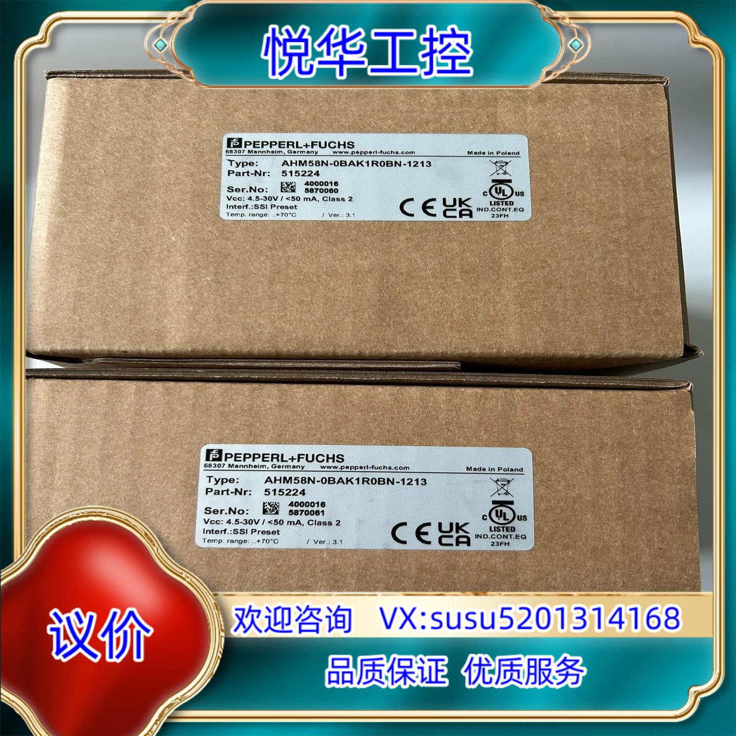 原装德国倍加福编码器 AHM58N-0BAK1R0BN-1213议