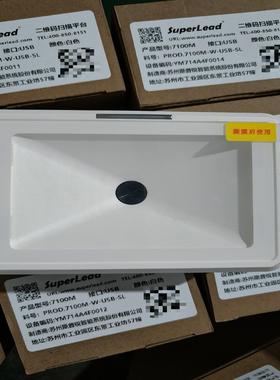 （请询价）SuperLead斯普锐7100M,二维议价