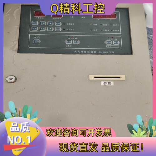 现货杭州飞繁 上海松江云安JB-QB-F1506 火灾报警控制器