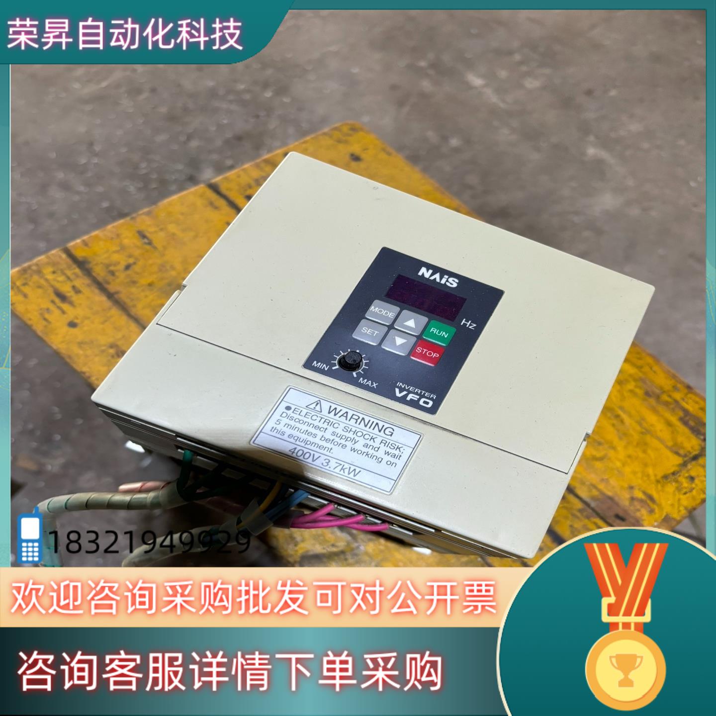 NAIS变频器3.7kwVF0 BFV00374