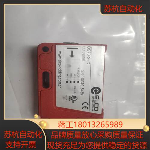 宜科OS70-S6Q 01531015438装过机没用上又拆议价