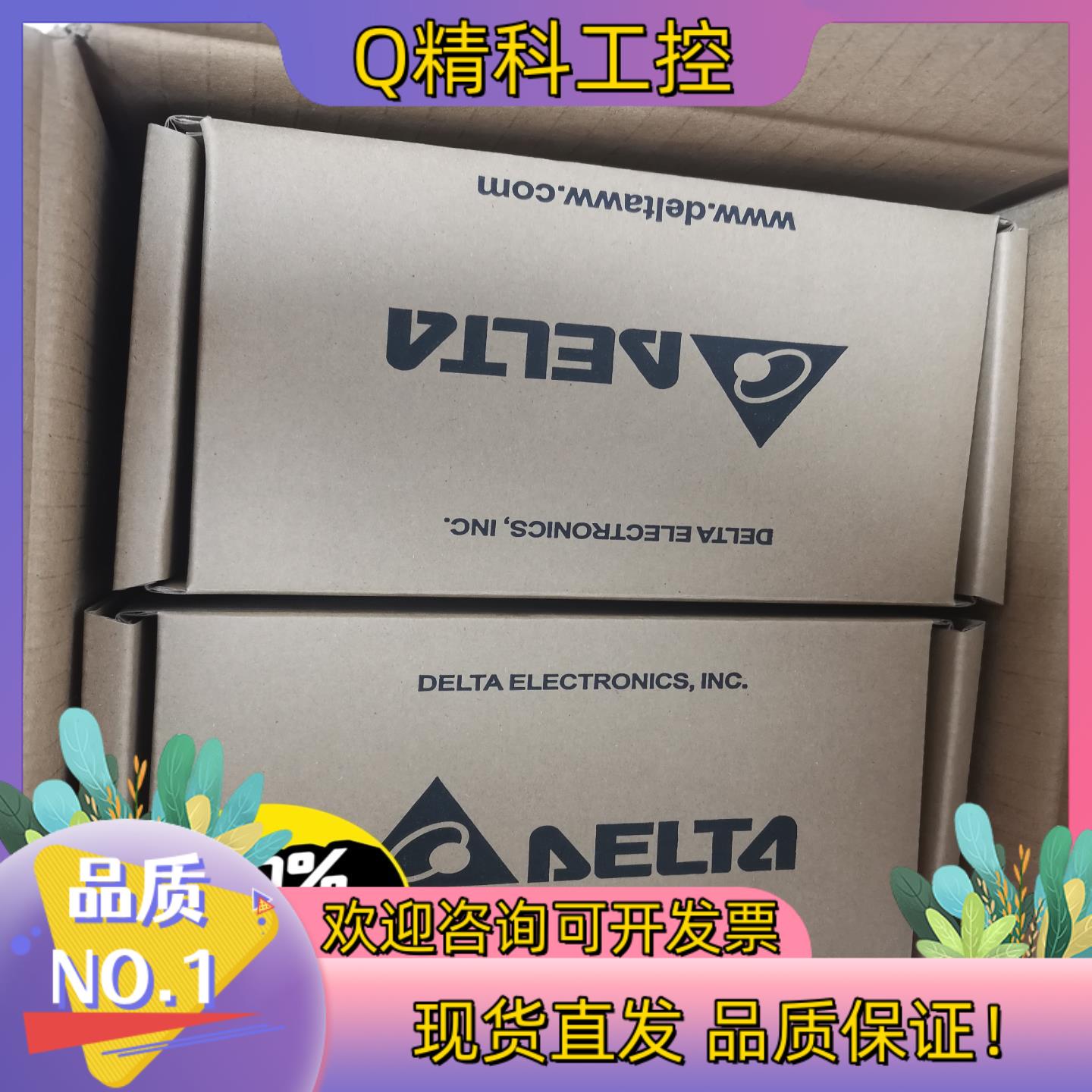 现货台达变频器VFD007EL21A全新原装 - 实物图