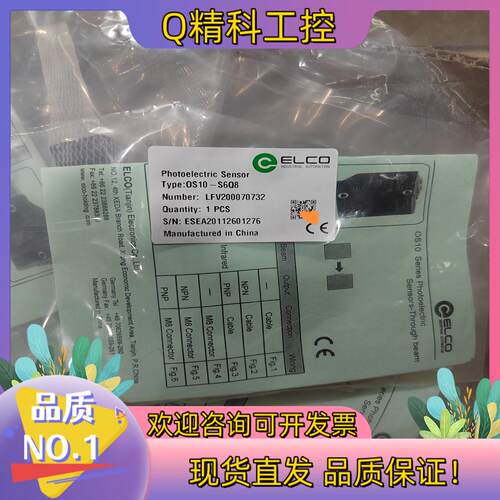 现货宜科反射光电OS10-S6Q8 LFV200070732原