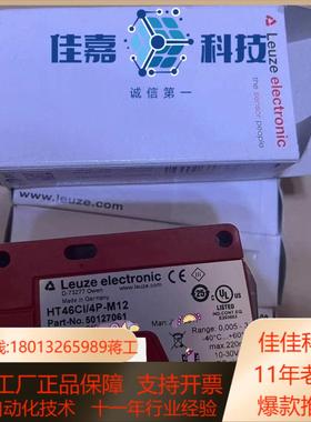 50127061 HT46CI/4P-M12 劳易测LEUZ
