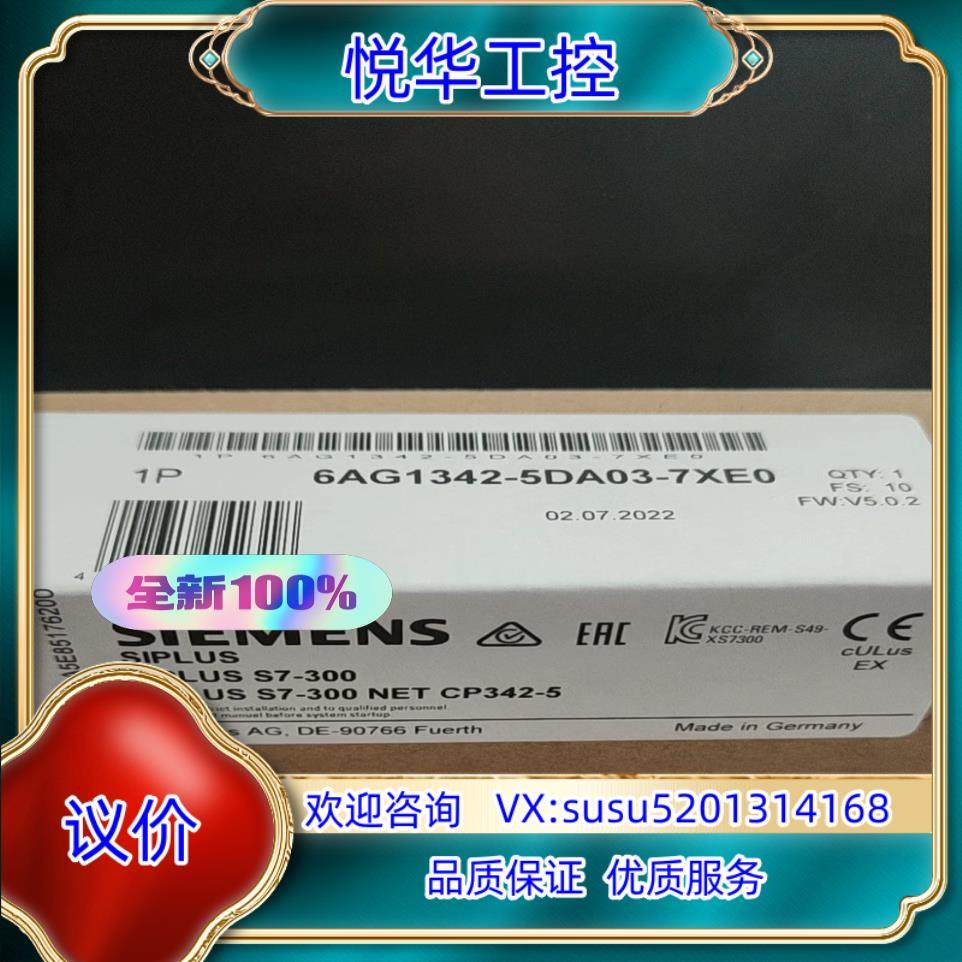 6AG1342-5DA03-7XE0议价