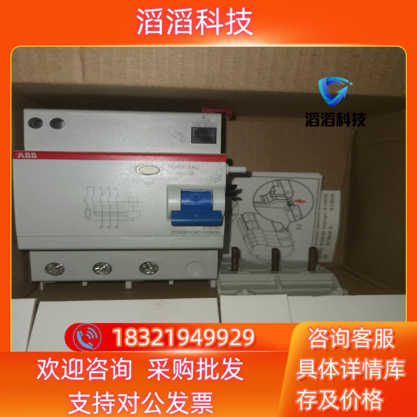 现货ABB漏电附件 GDA203 AC-63/0.03