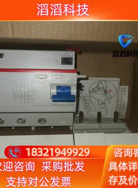 现货ABB漏电附件 GDA203 AC-63/0.03