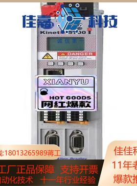 2198-C4030-ERS Kinetix 5300伺服驱