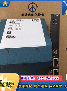 DFE24B 订货号18211267 全新SEW适配器通讯卡议价
