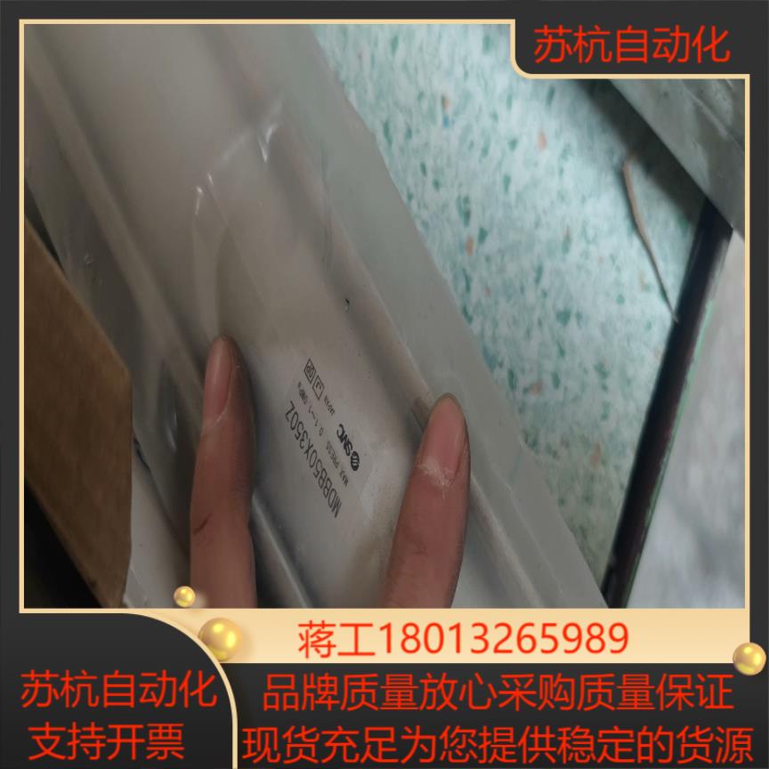 SMC气缸MDBB50x350Z全新气缸,实图拍照,现货