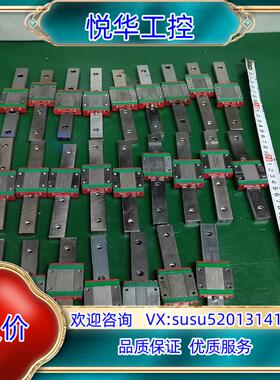 原装723.MGN15C导轨滑块 轨长15cm 一轨一块议价