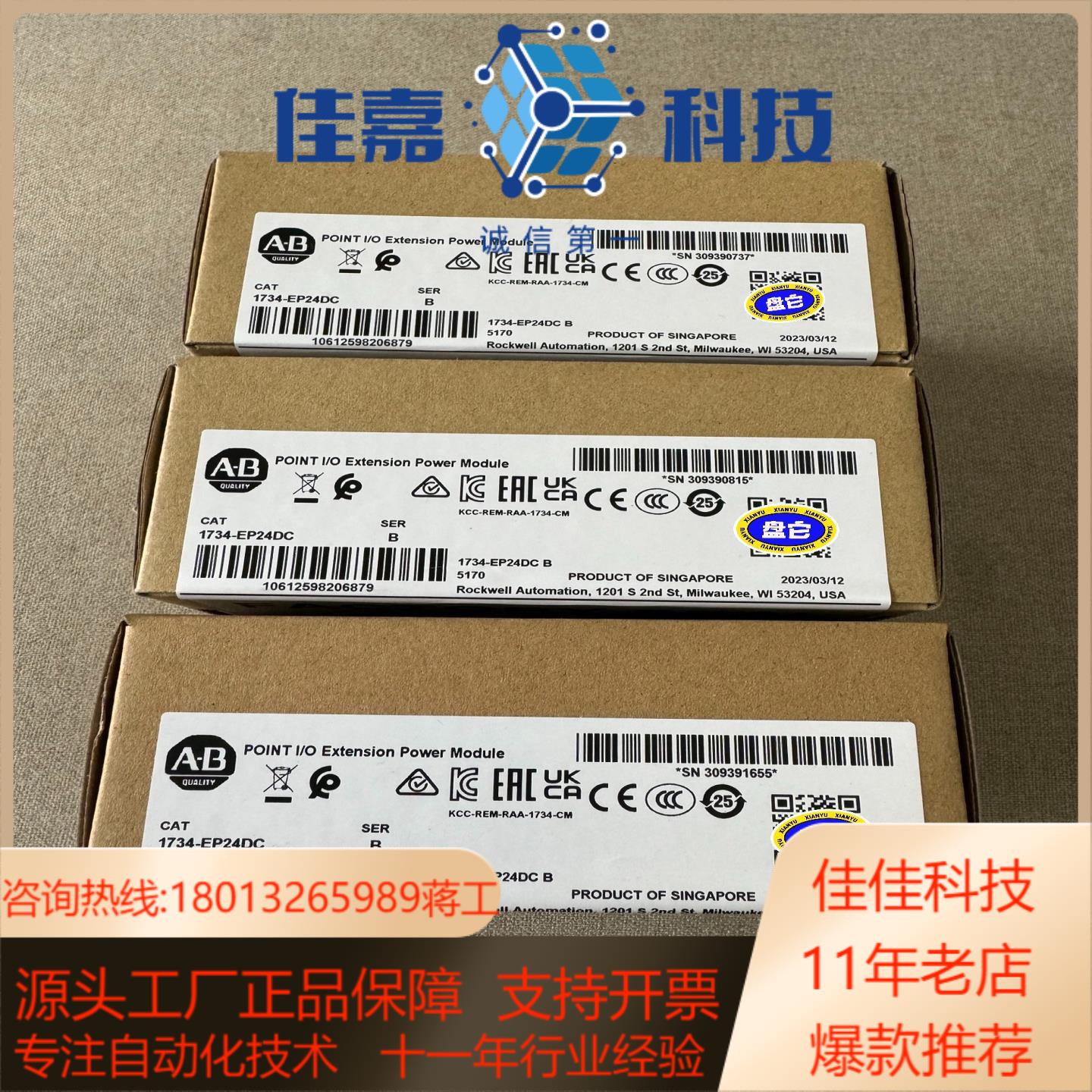 AB 1734-EP24DC 原装正品 全新2023年