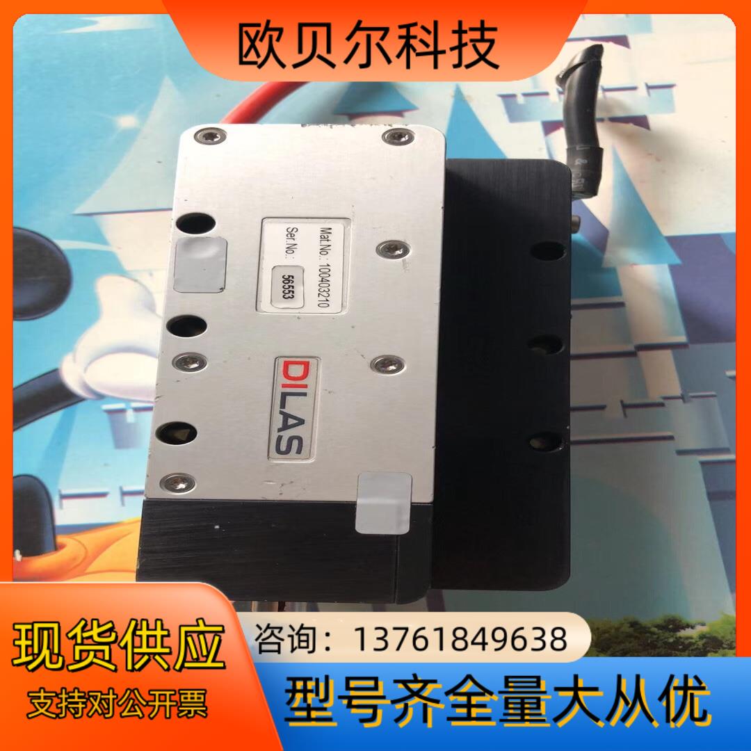 DILAS激光器 激光器