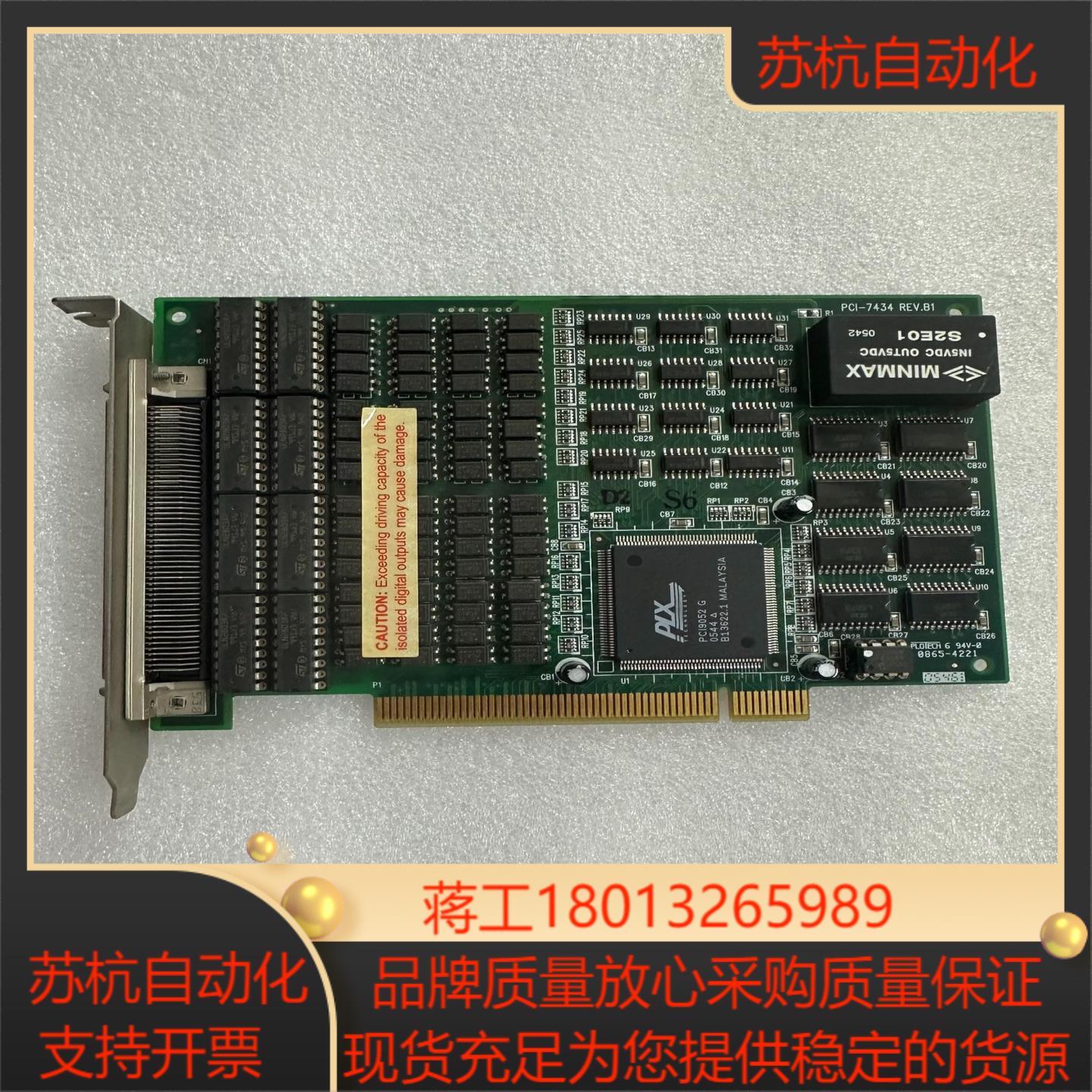 凌华ADLINK PCI-7434 64通道隔离数字IO卡