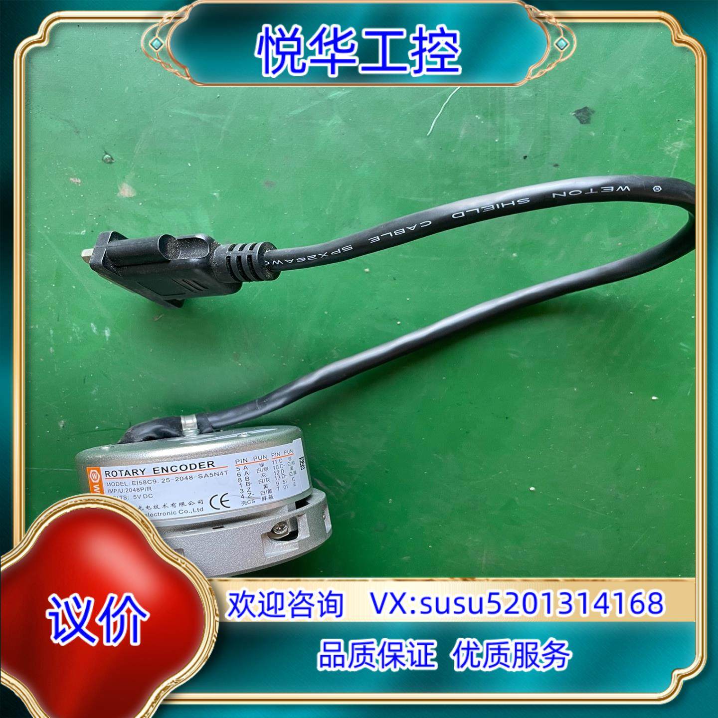 汇通编码器  EI58C9 25-2048-SA5N4T议价,3C数码配件,隔离器/耦合器,淘宝优惠券,粉丝福利购,淘宝优惠卷