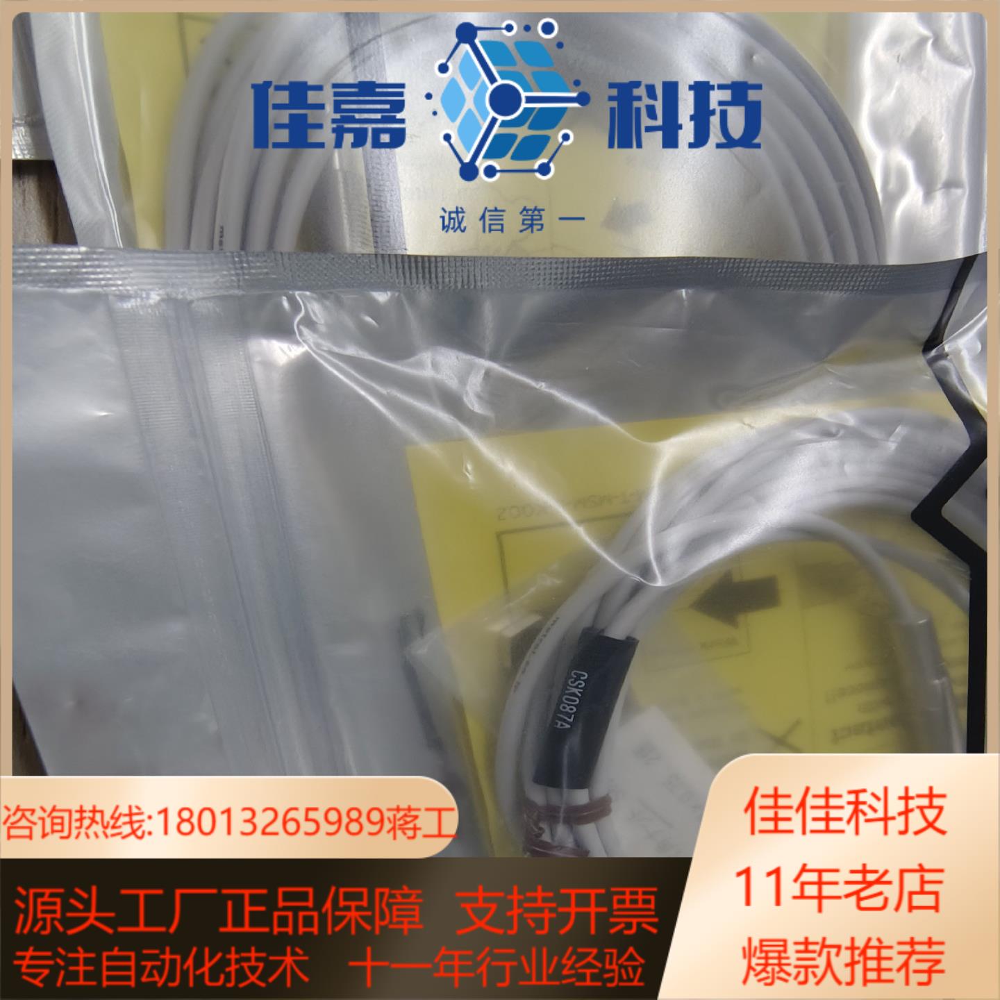 METROL美德龙CSK087A ,CS067－LR C