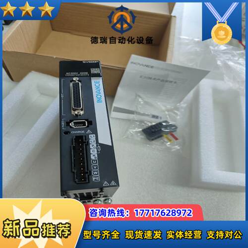 汇川驱动器SV600PS2R8I议价