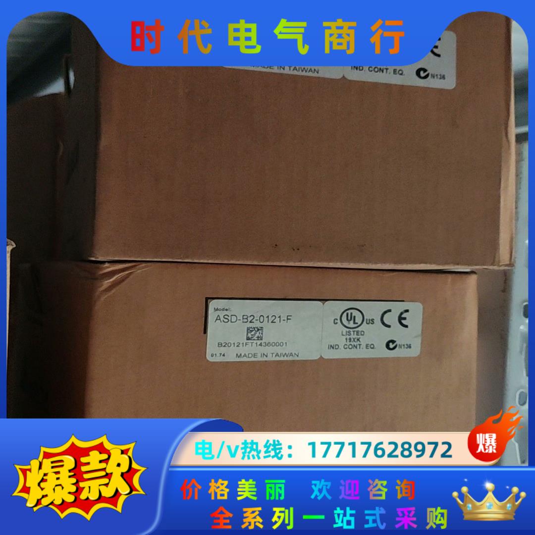 全新台达伺服驱动器ASD-B2-0121-F 350 有4台议价