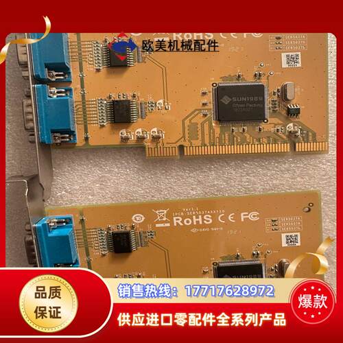 三泰 SUNIX 5037A PCI转2口RS232 串口卡议价