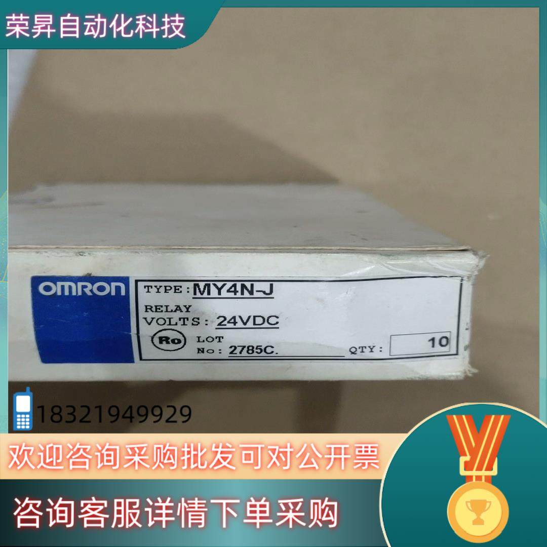 现货继电器MY4N-J 共1盒 100,3C数码配件,其它配件,淘宝优惠券,粉丝福利购,淘宝优惠卷