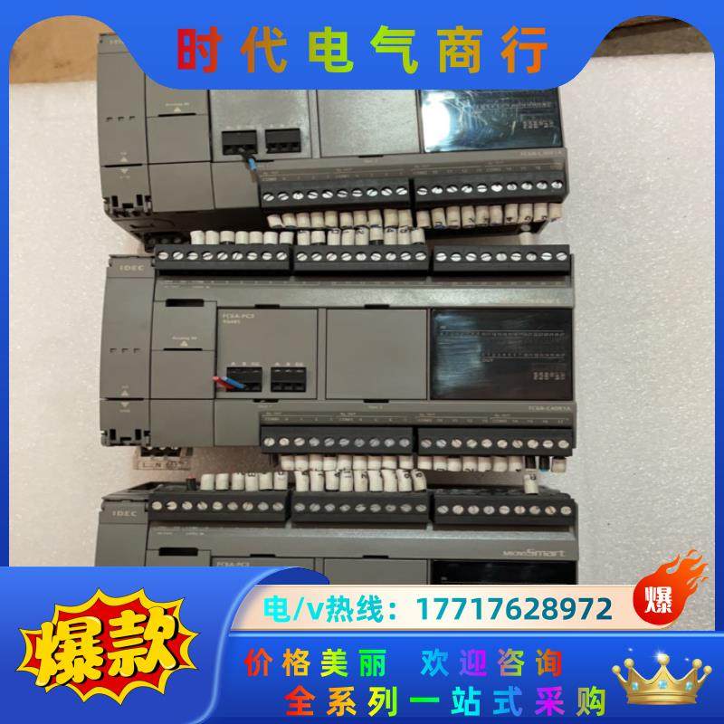 合泉PLC FC6B-C40R1A三台成色新议价,3C数码配件,隔离器/耦合器,淘宝优惠券,粉丝福利购,淘宝优惠卷