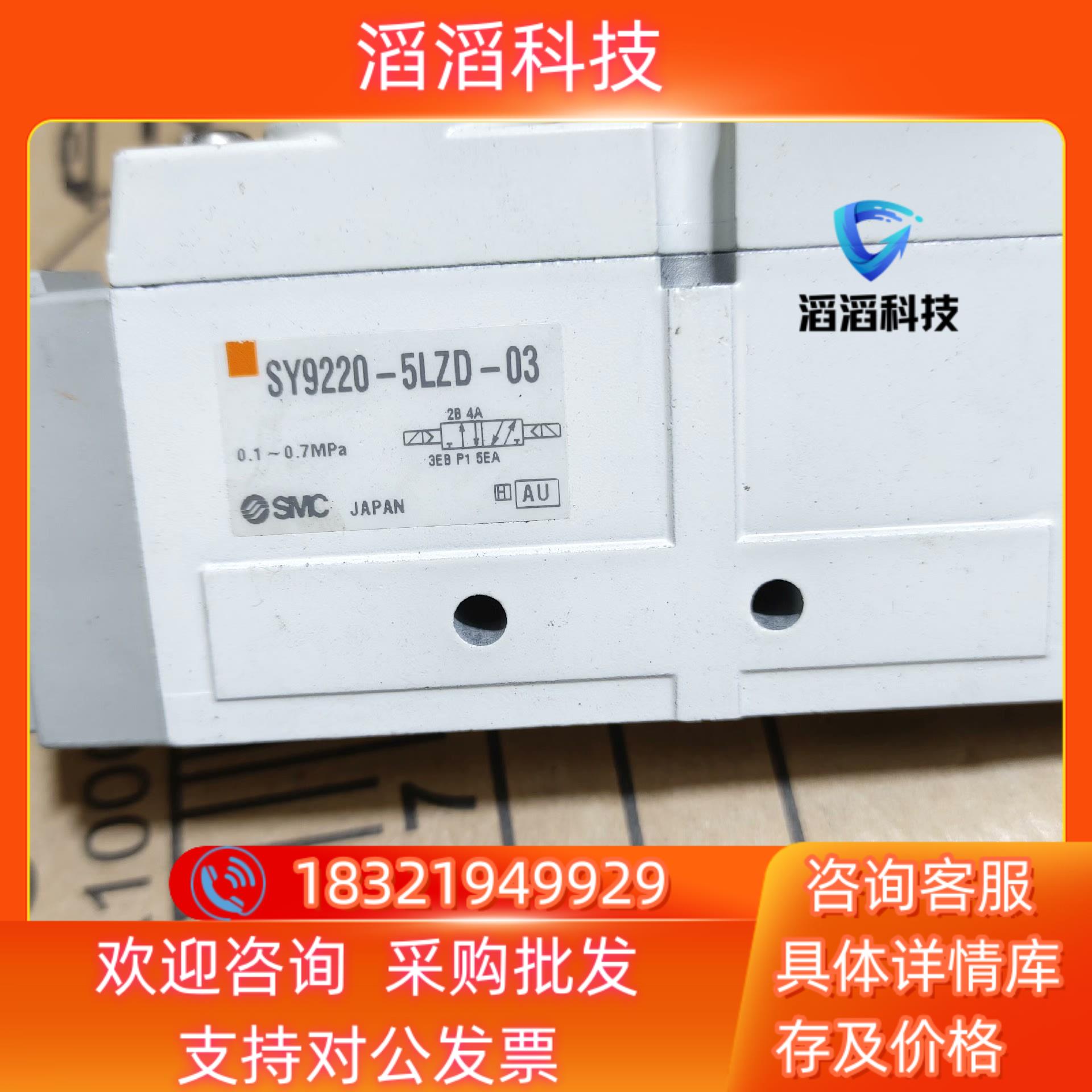 现货SMCSMC 电磁阀SY9220-5LZD-03