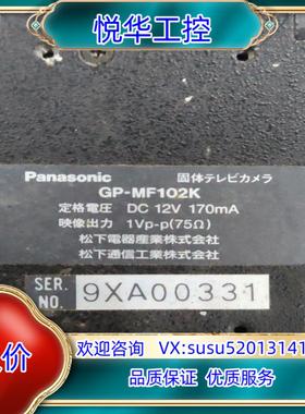 GP-MF102K议价