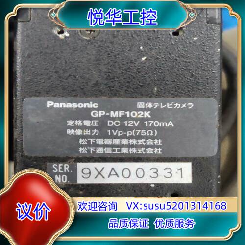 GP-MF102K议价