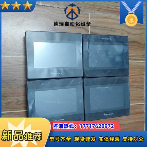 威纶通触摸屏tk6050ip议价