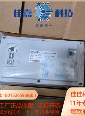 昆仑通态 TPC7032ki