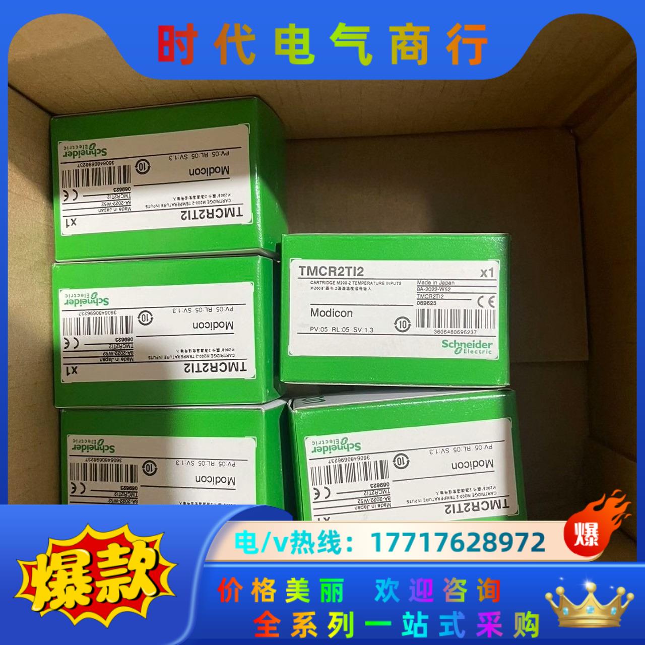 型号：TMCR2TI2议价